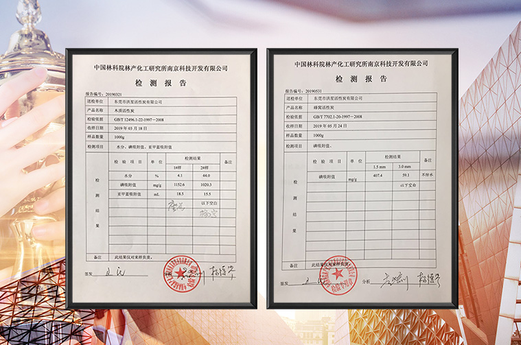 广州活性炭